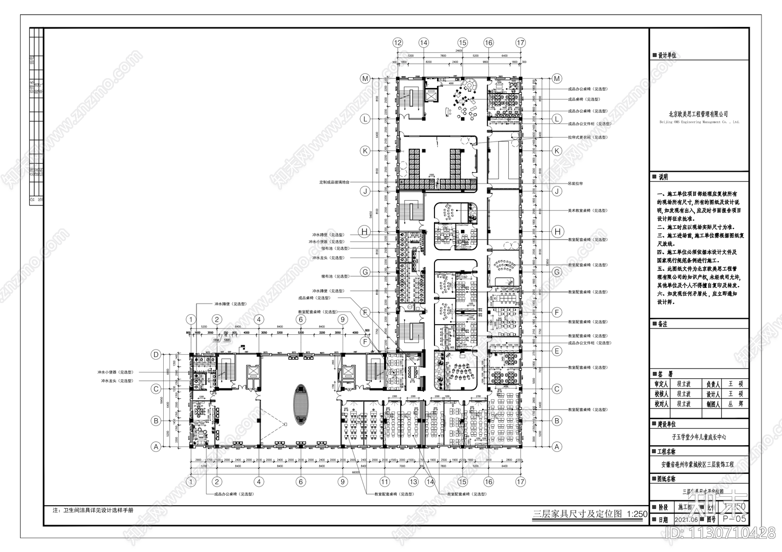 培训教育中心室内cad施工图下载【ID:1130710428】