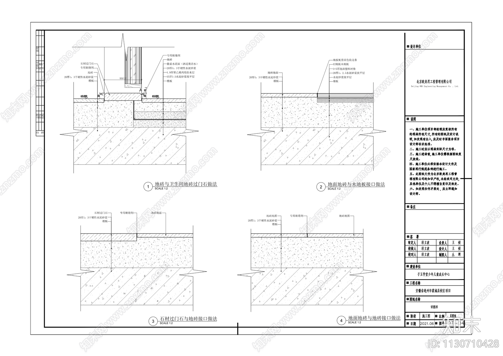 培训教育中心室内cad施工图下载【ID:1130710428】