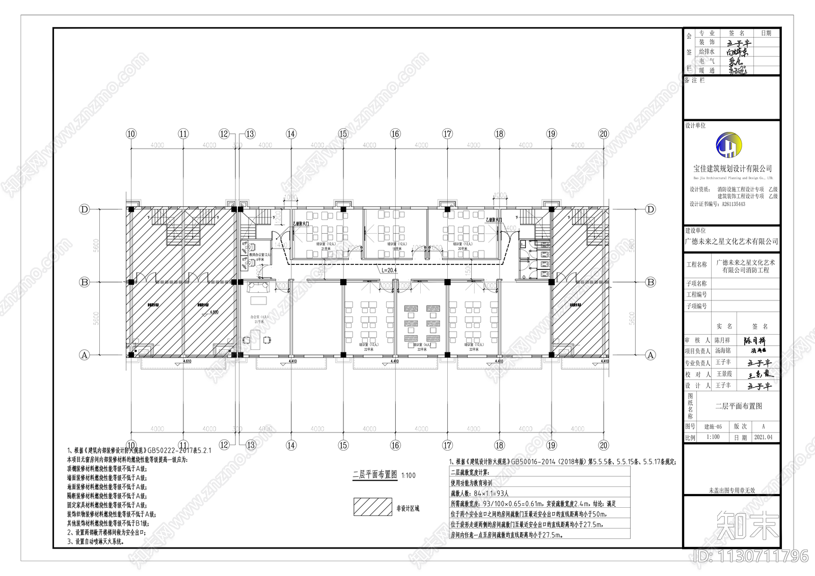 校外教育培训中心cad施工图下载【ID:1130711796】