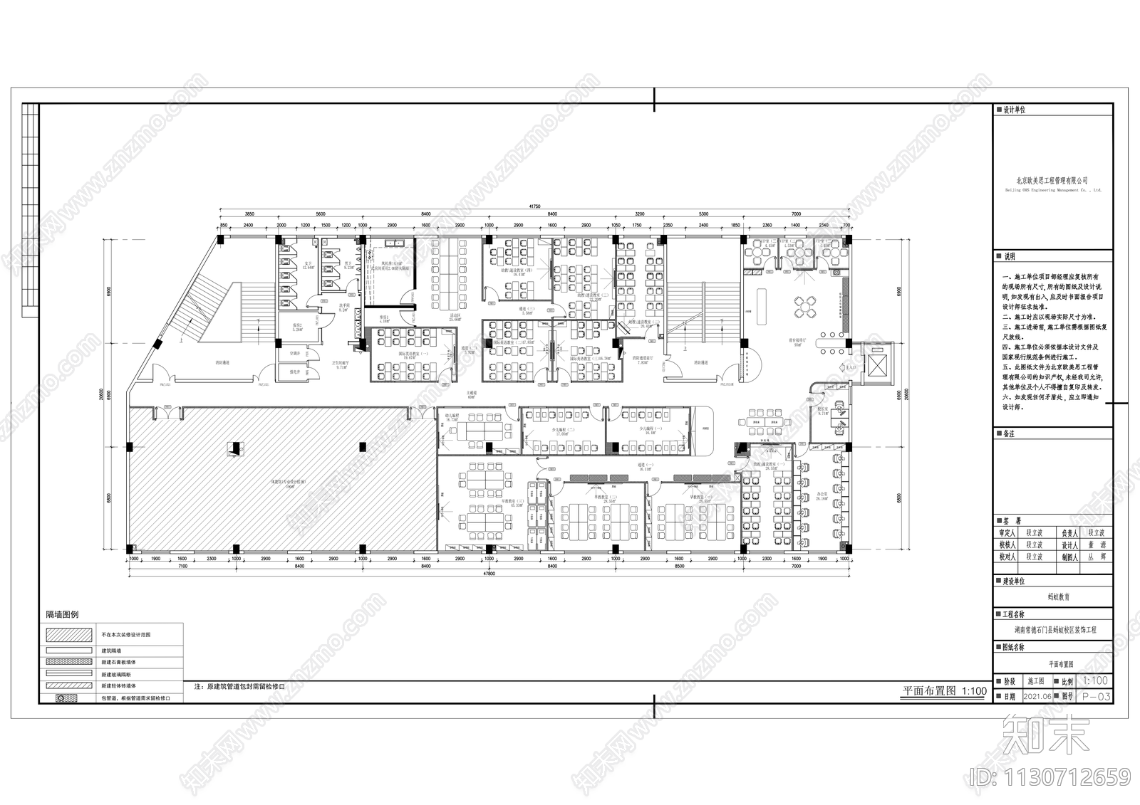 校外教育培训中心cad施工图下载【ID:1130712659】