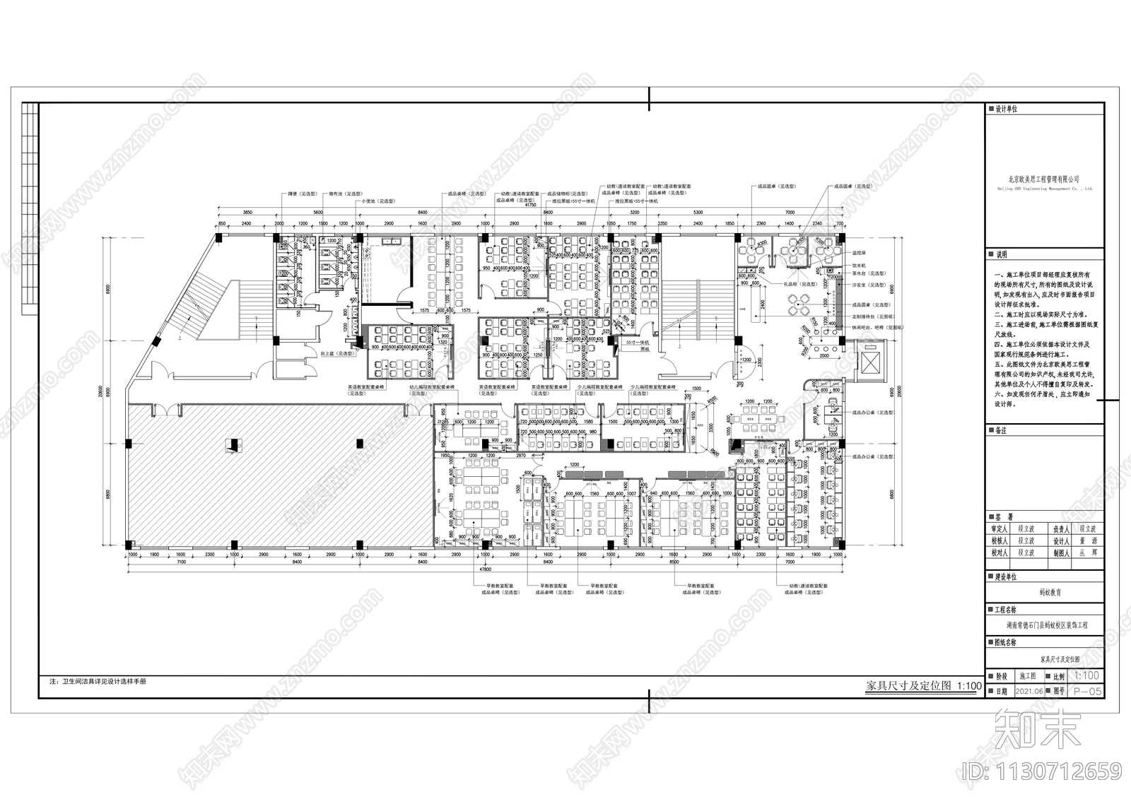 校外教育培训中心cad施工图下载【ID:1130712659】