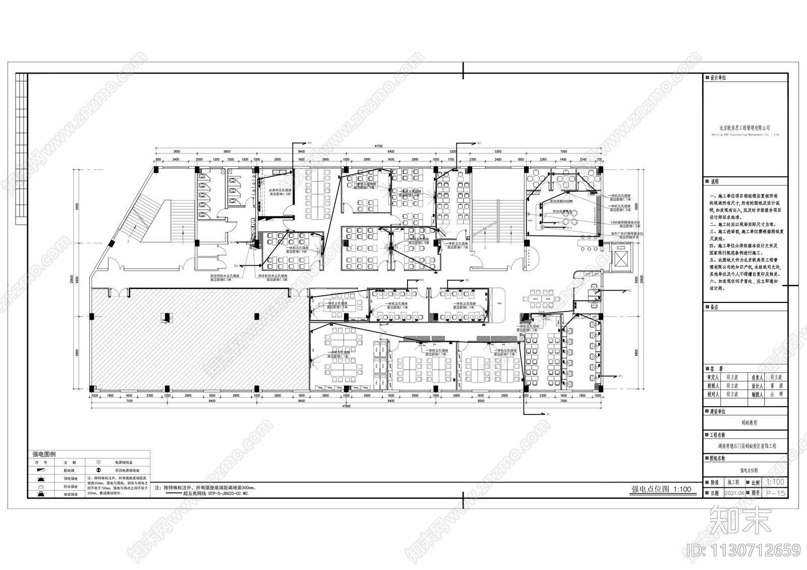 校外教育培训中心cad施工图下载【ID:1130712659】