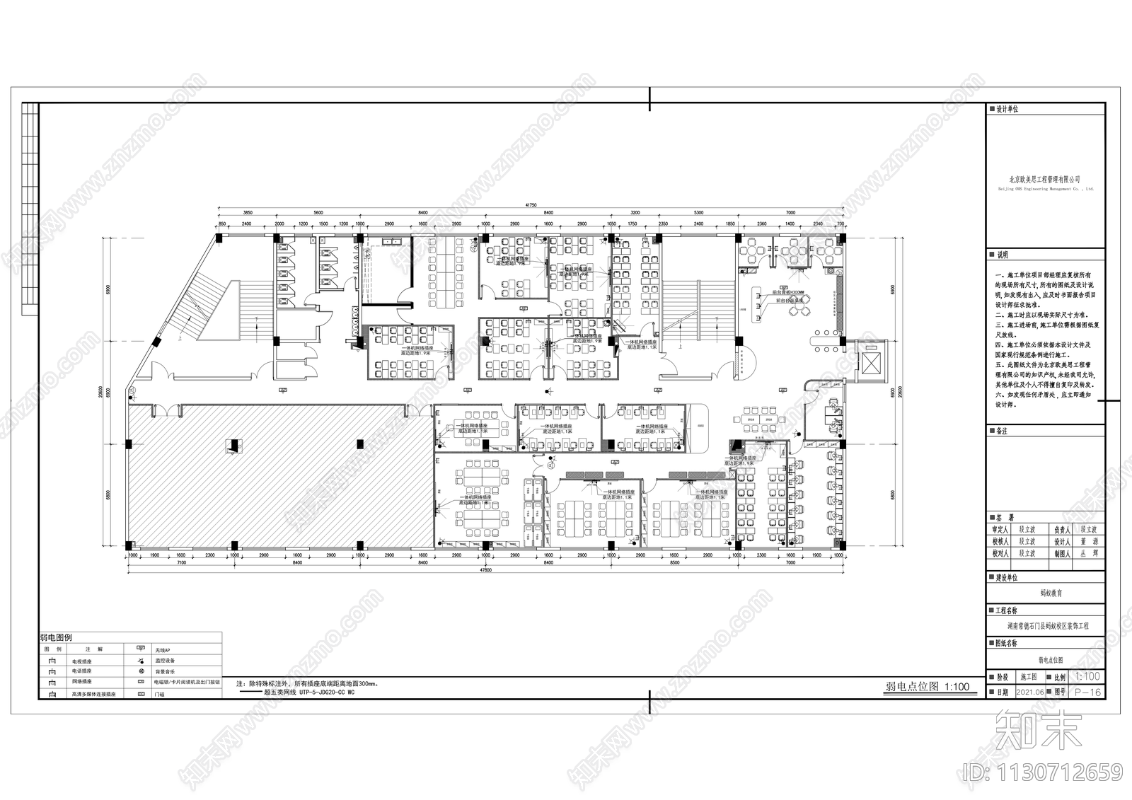 校外教育培训中心cad施工图下载【ID:1130712659】