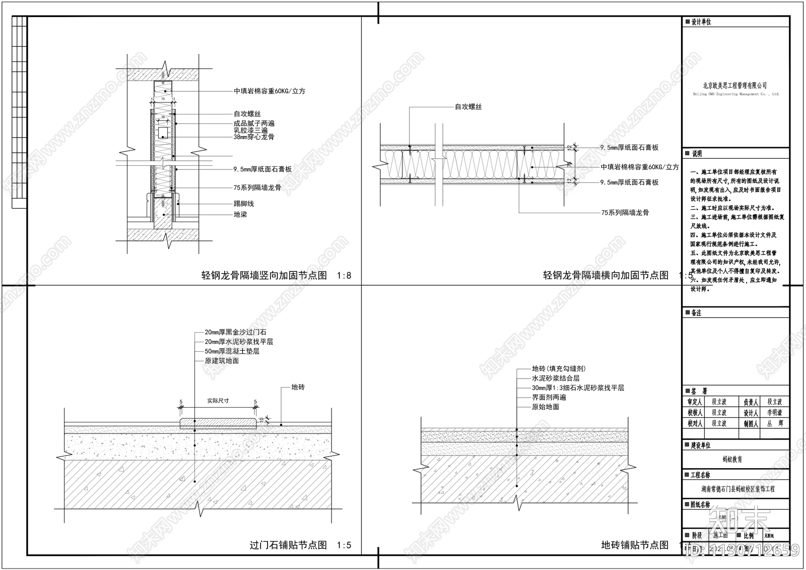 校外教育培训中心cad施工图下载【ID:1130712659】