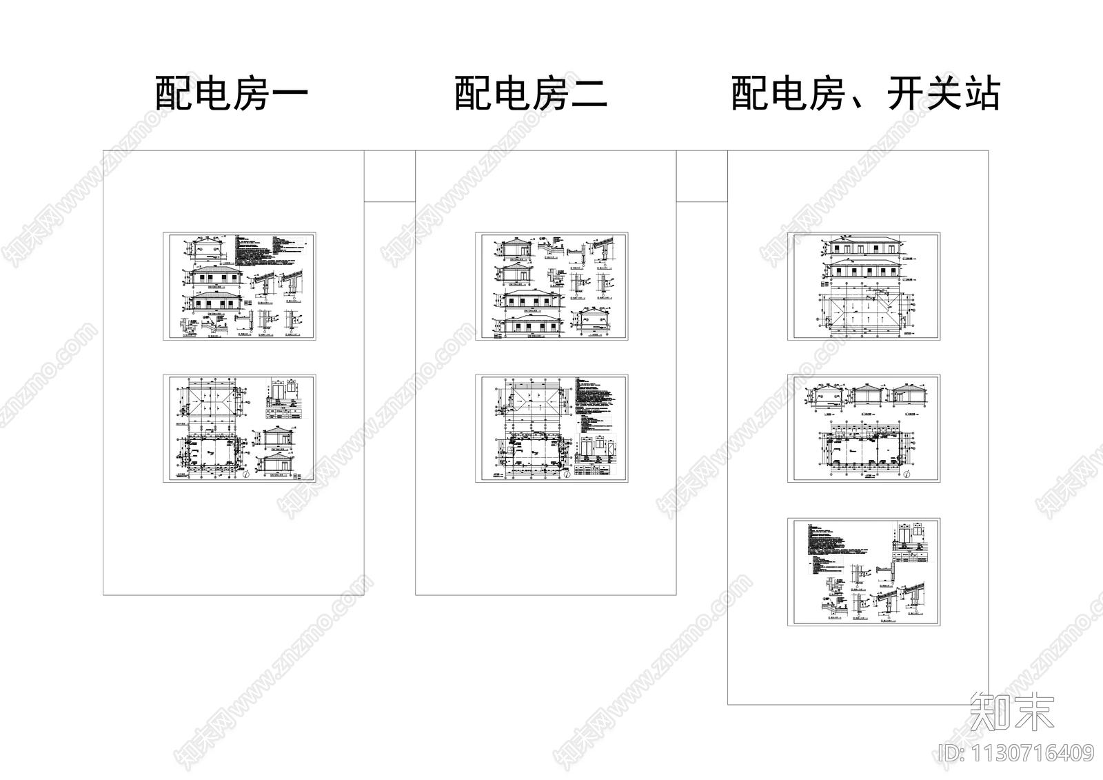 某小区配电房开关站建筑cad施工图下载【ID:1130716409】