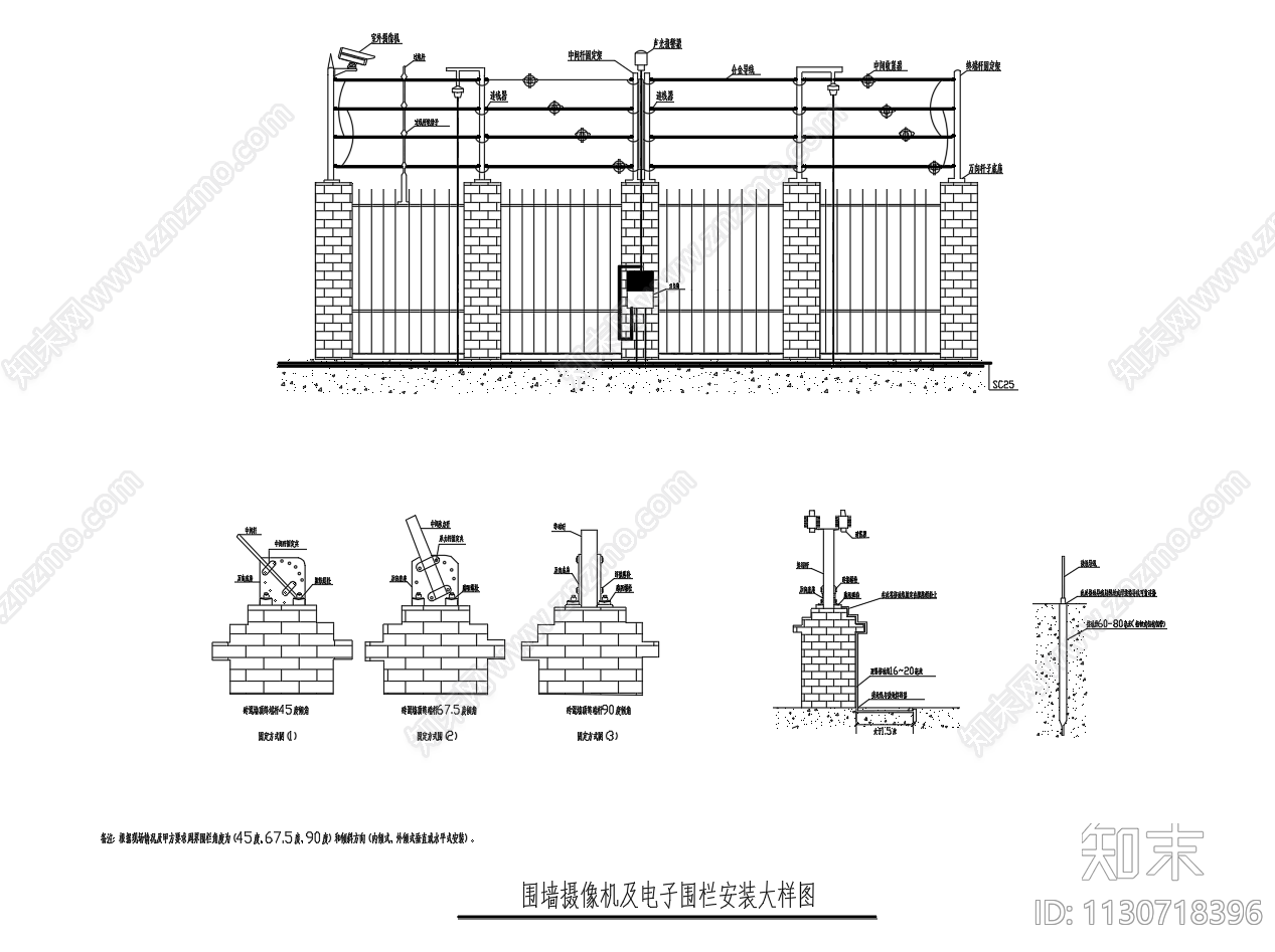 围墙摄像机电子围栏安装大样施工图下载【ID:1130718396】