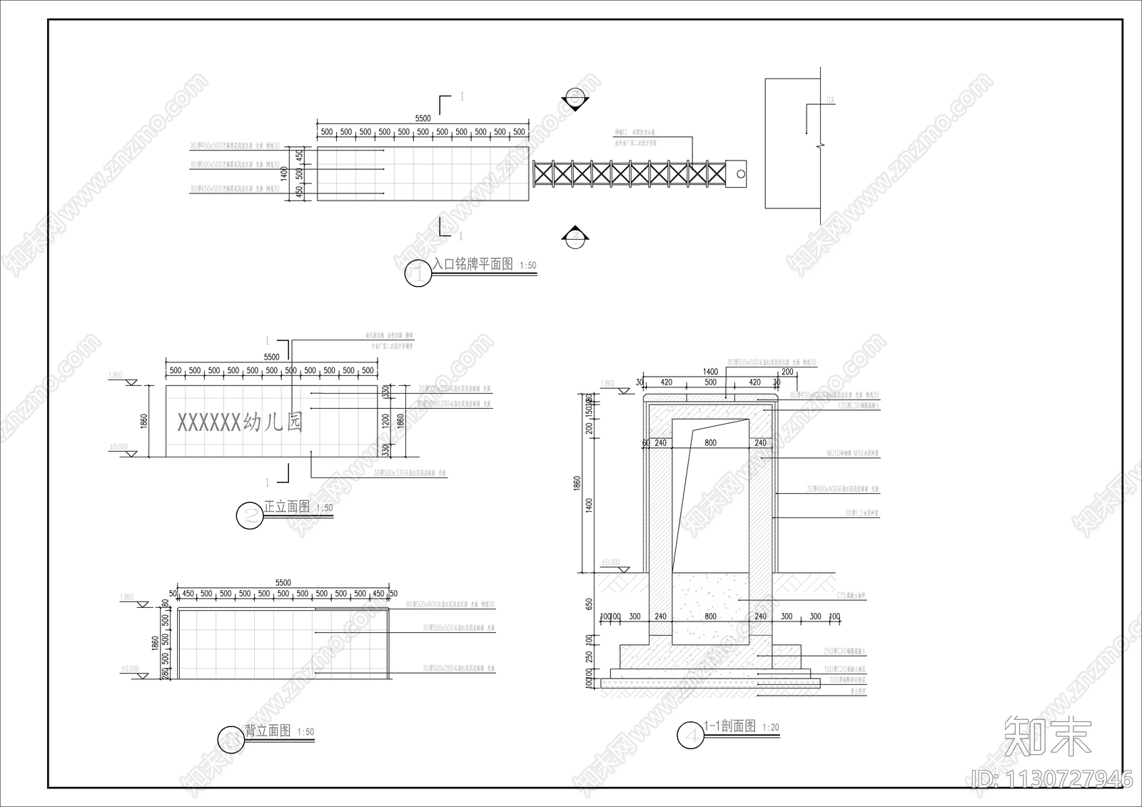 入口推拉门铭牌详图施工图下载【ID:1130727946】