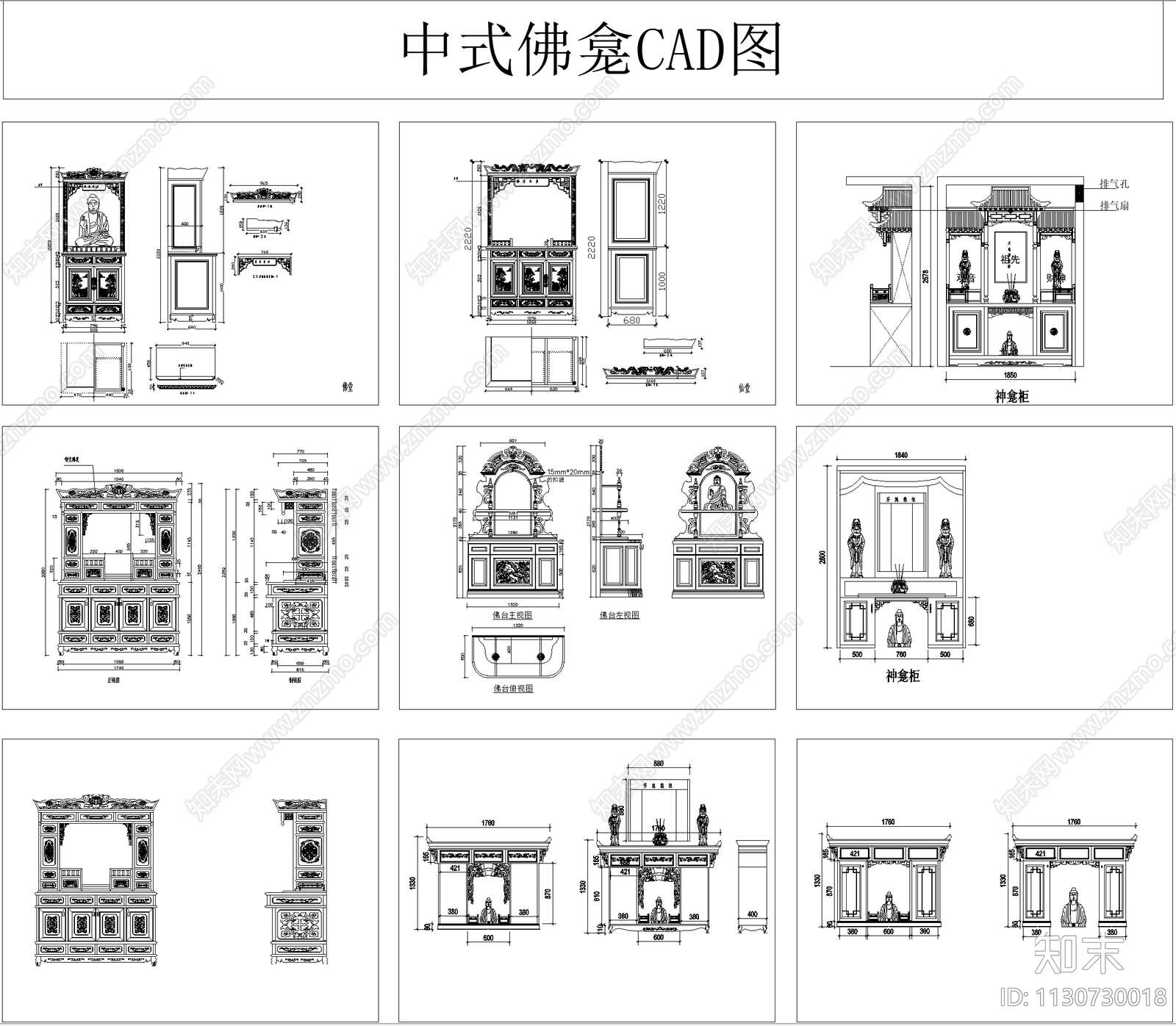 中式佛龛cad施工图下载【ID:1130730018】