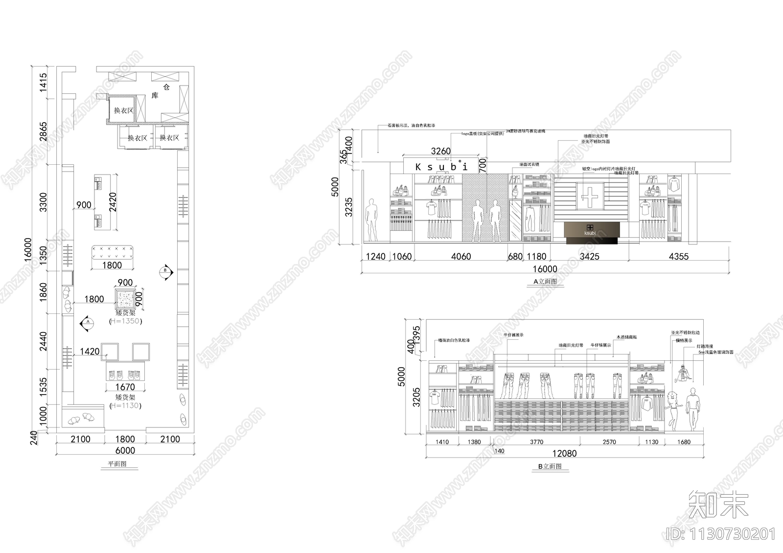 Ksubi服装店装修图cad施工图下载【ID:1130730201】