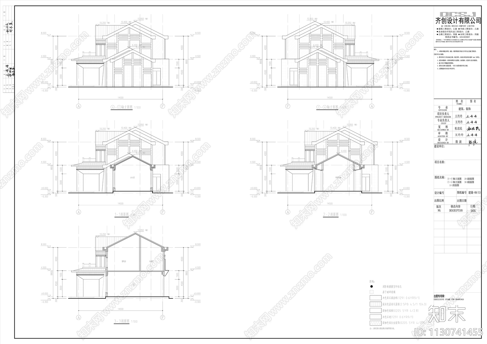 新中式游客服务中心建筑效果图cad施工图下载【ID:1130741455】