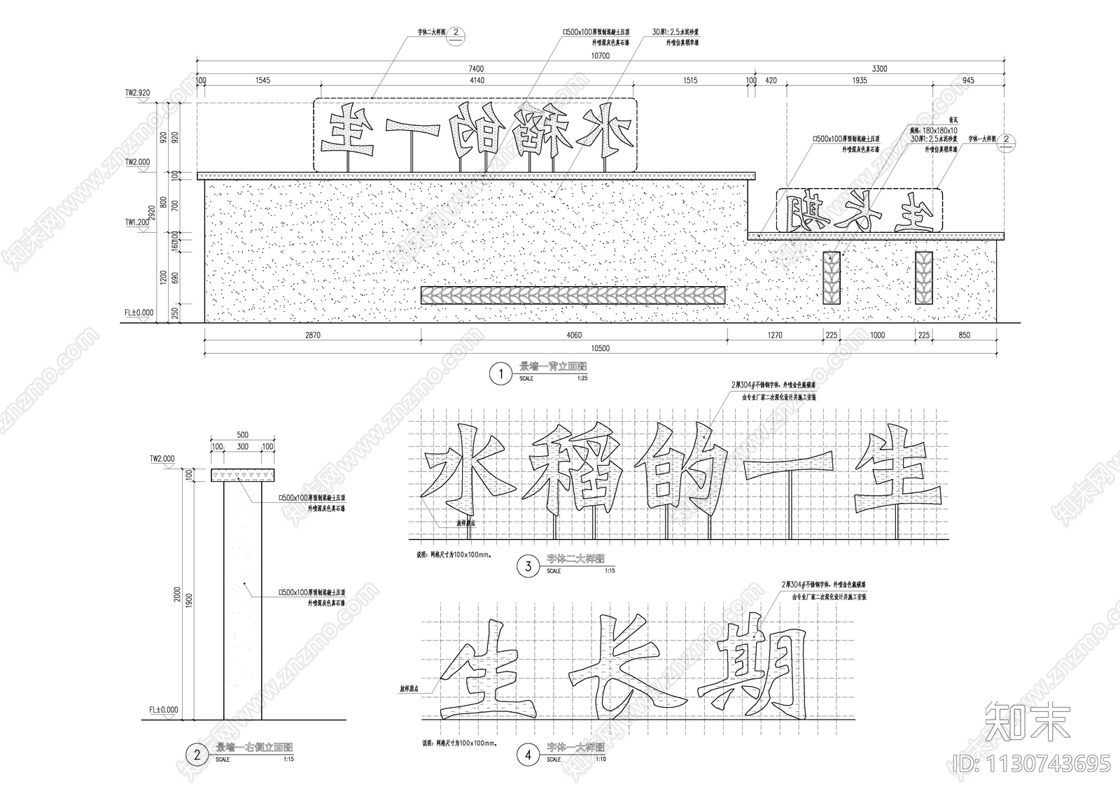 新农村美丽乡村水稻主题景墙cad施工图下载【ID:1130743695】