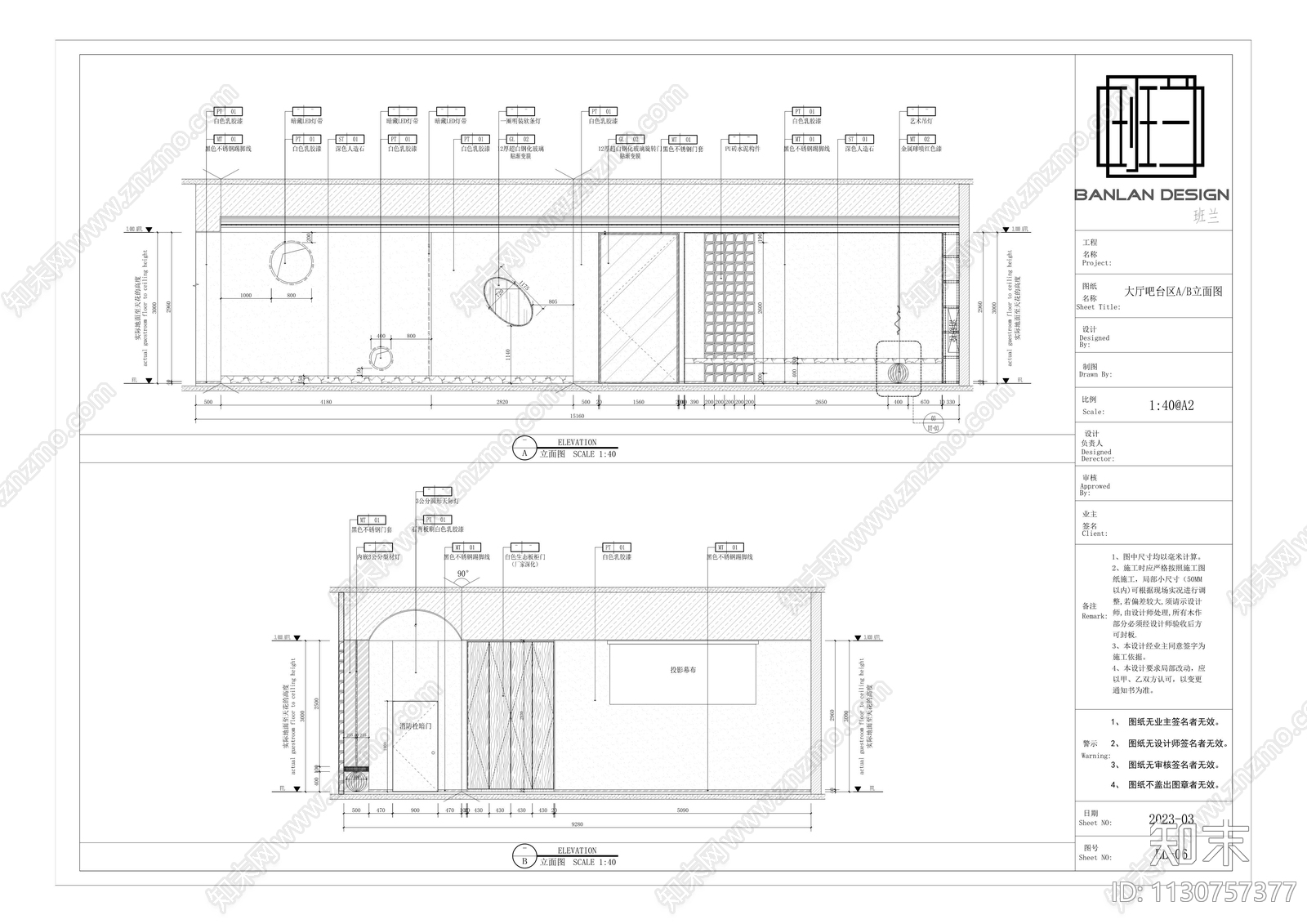 天时办公室效果图cad施工图下载【ID:1130757377】