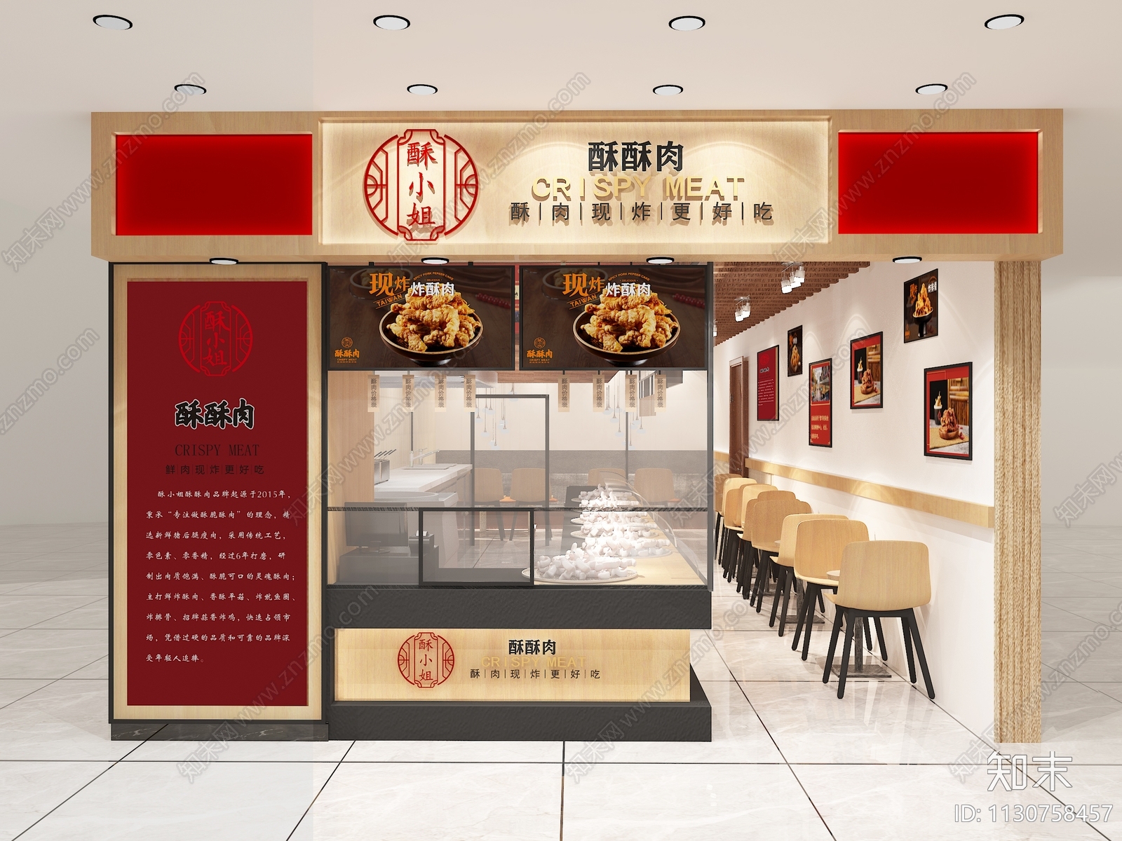 现代小吃店门头门面3D模型下载【ID:1130758457】