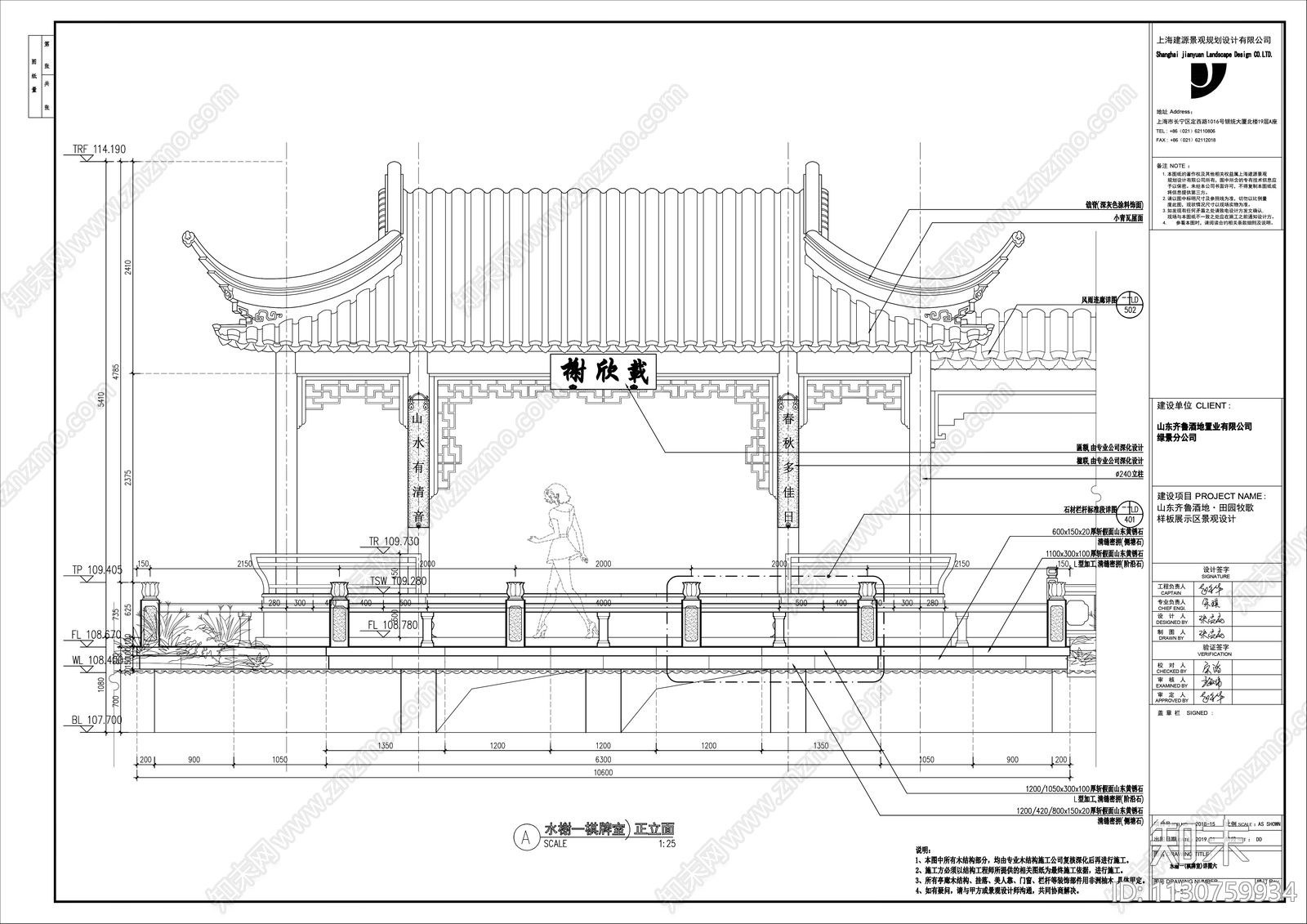 水榭茶室cad施工图下载【ID:1130759934】