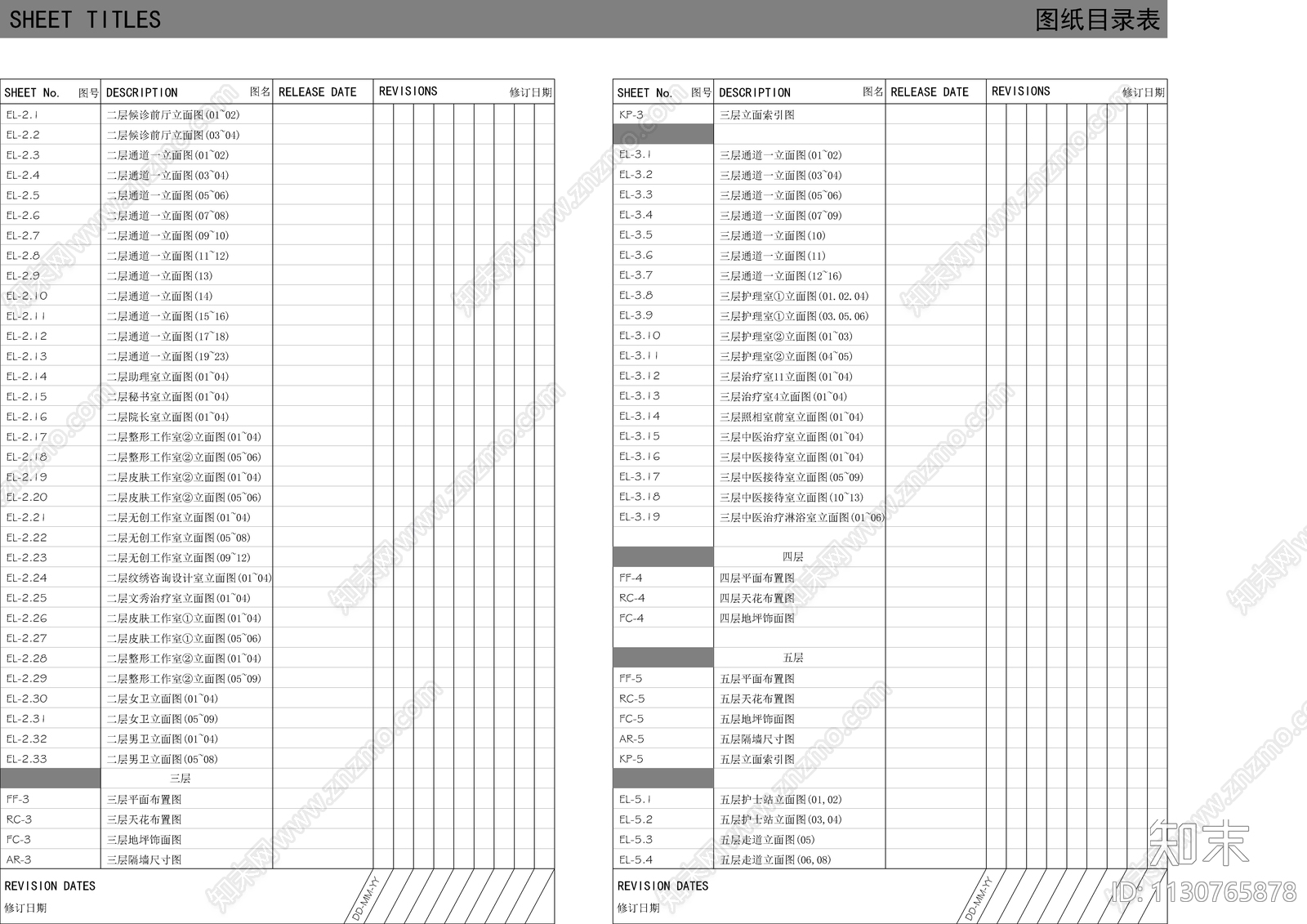 美容医院装修cad施工图下载【ID:1130765878】