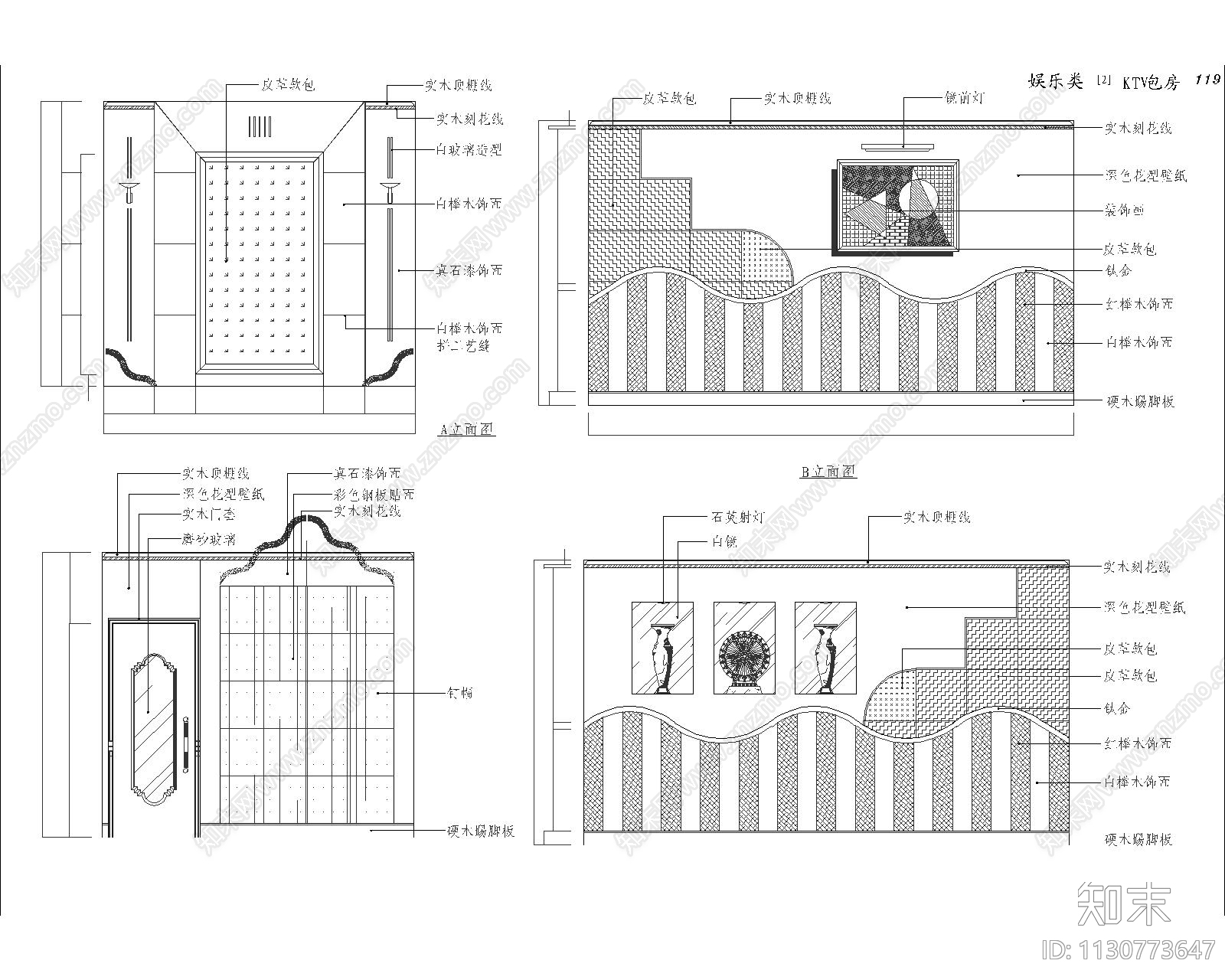 KTV包房装修cad施工图下载【ID:1130773647】