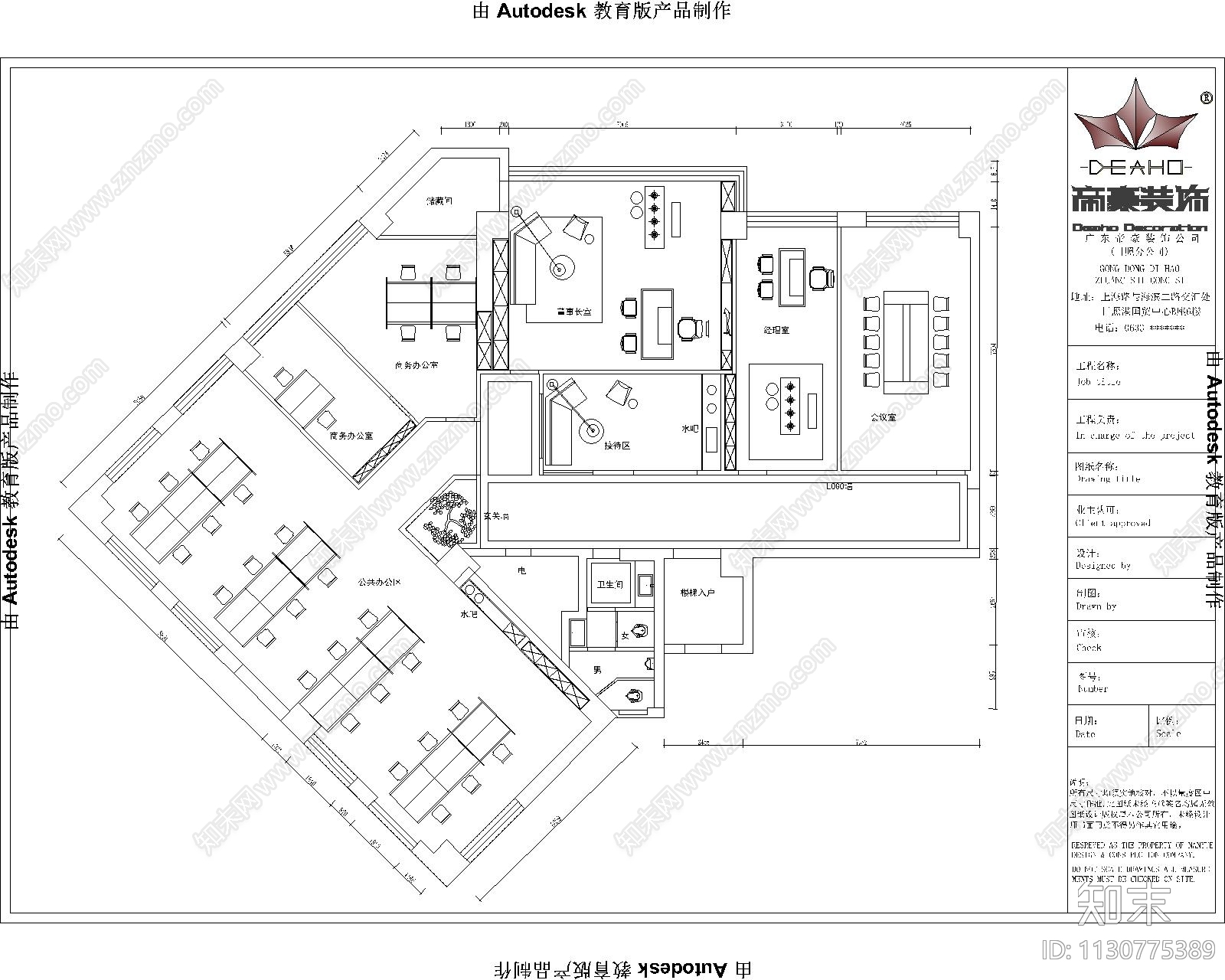 办公室效果图cad施工图下载【ID:1130775389】