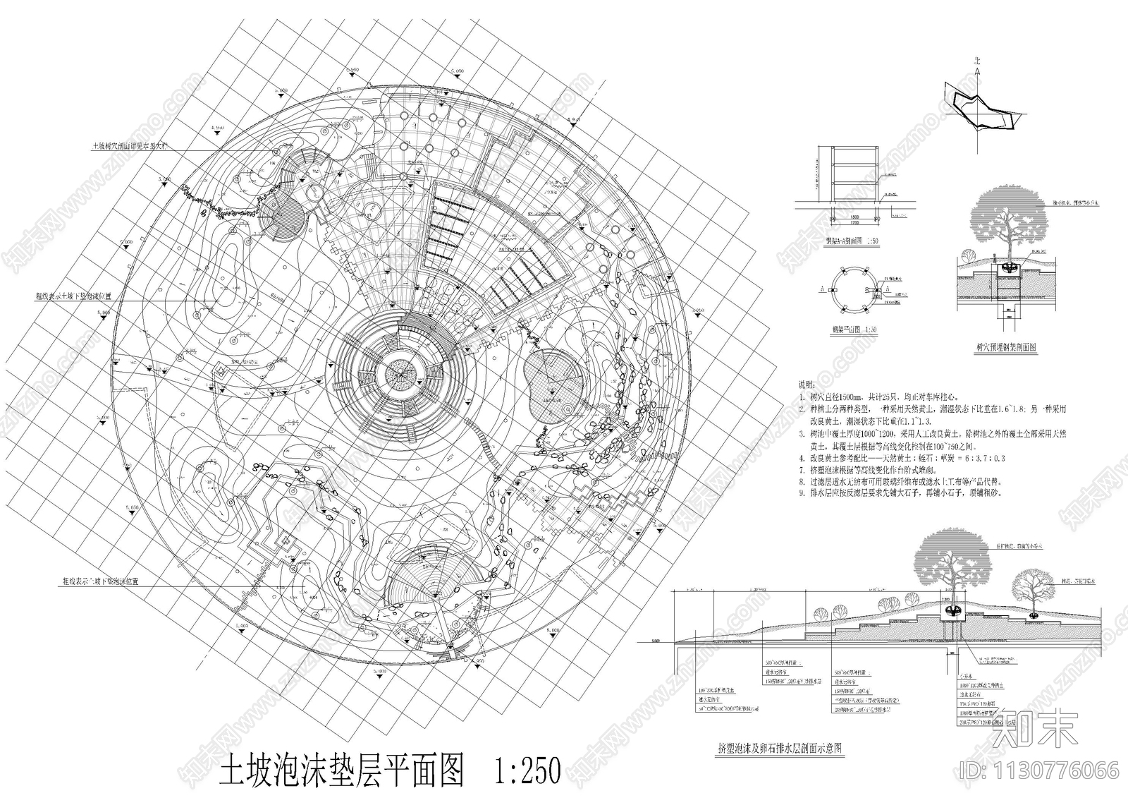 下沉绿地及土坡泡沫垫层大样cad施工图下载【ID:1130776066】