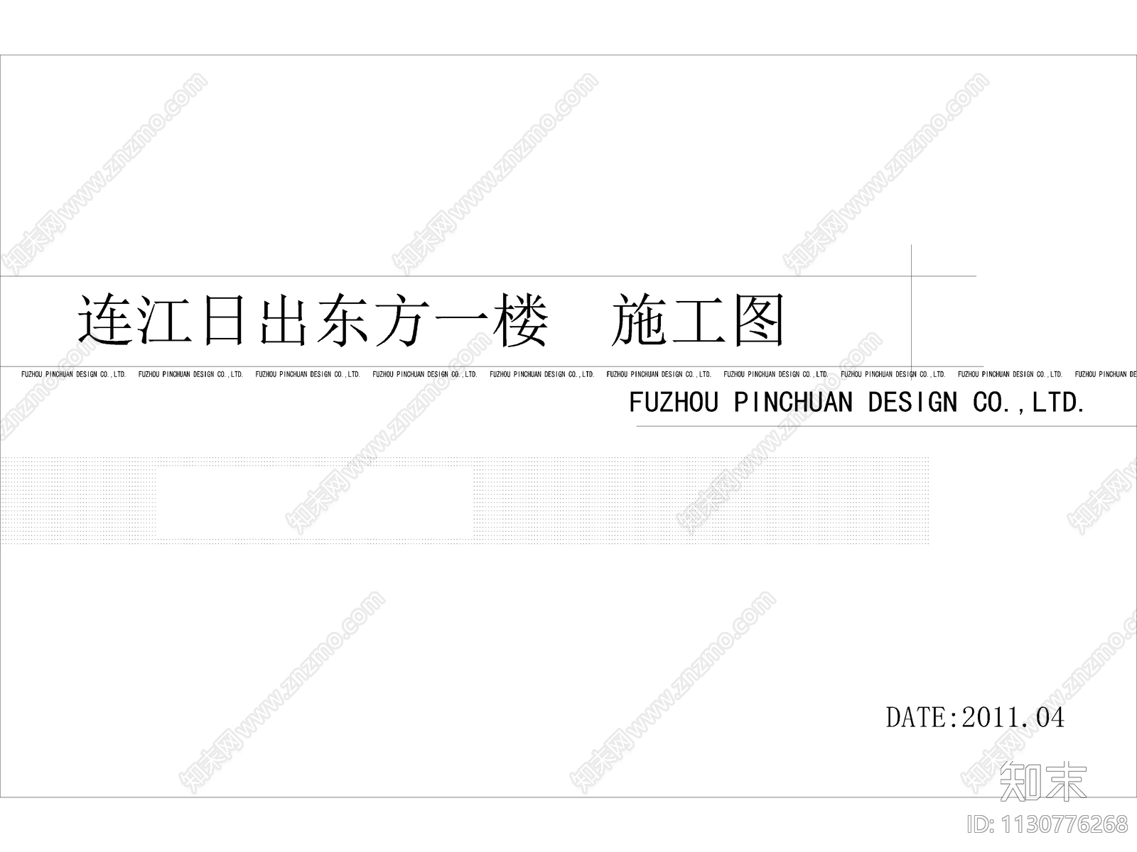 别墅设计说明及目录施工图下载【ID:1130776268】