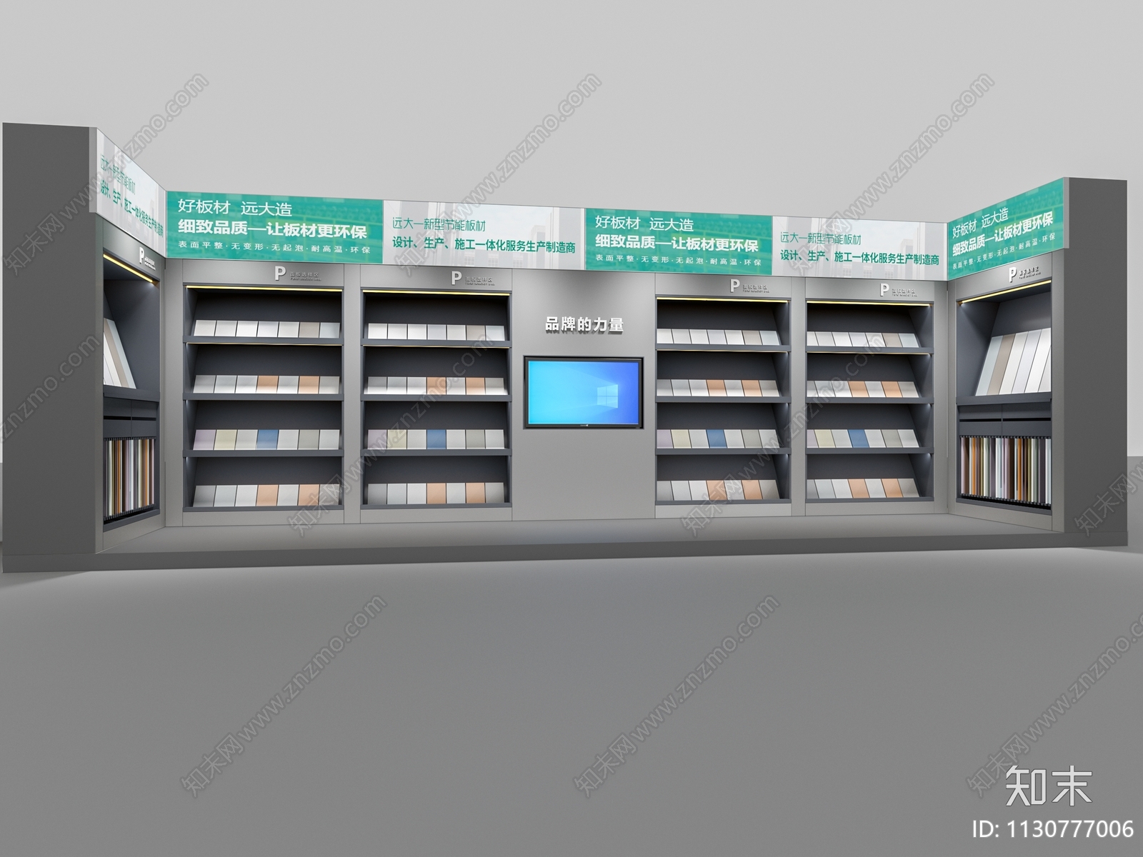 现代产品展示柜3D模型下载【ID:1130777006】