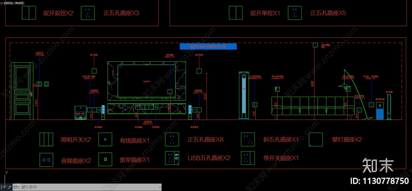 全屋开关插座点位图施工图下载【ID:1130778750】