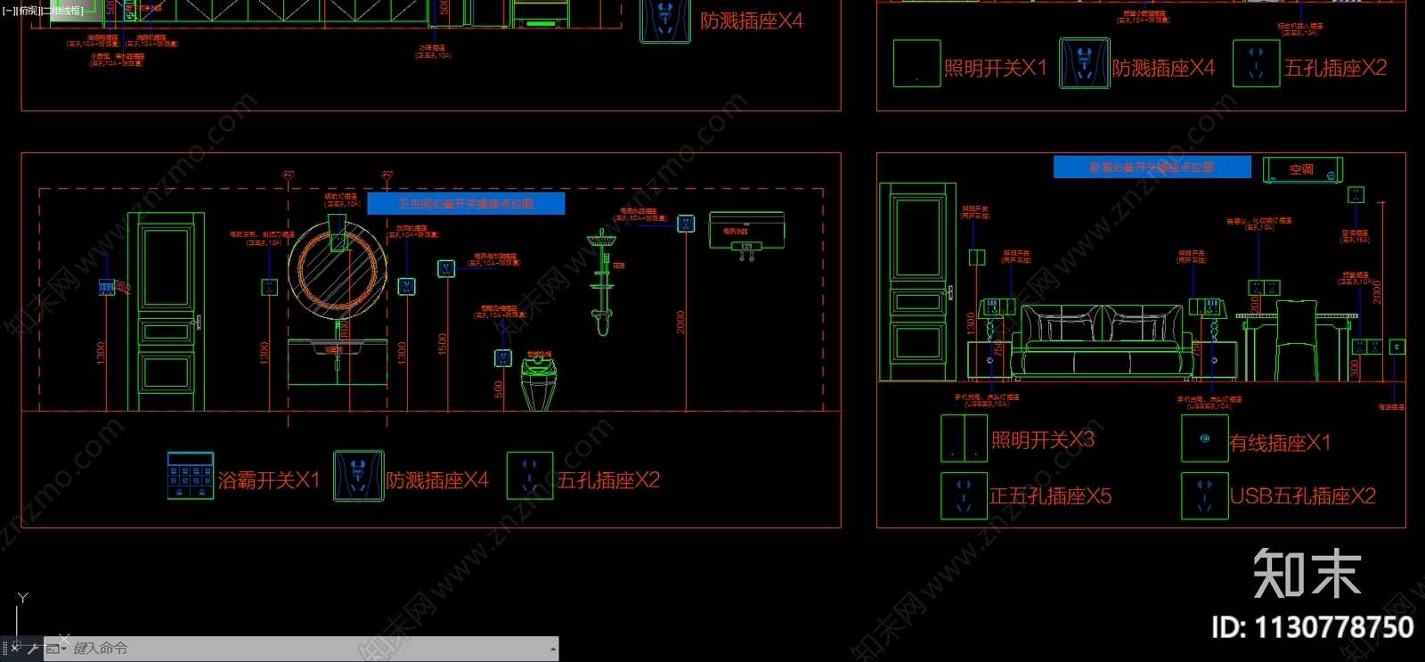 全屋开关插座点位图施工图下载【ID:1130778750】