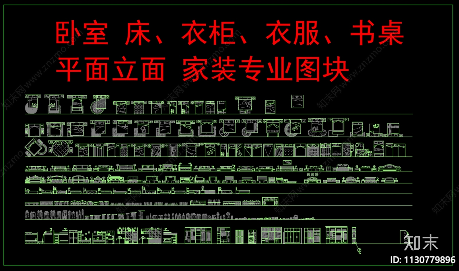 书桌cad施工图下载【ID:1130779896】