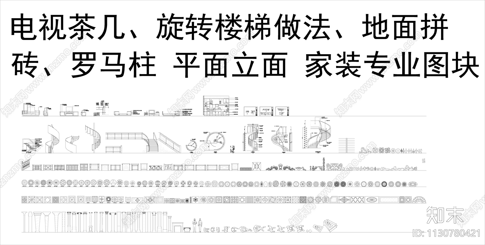 旋转地面拼罗马柱cad施工图下载【ID:1130780421】