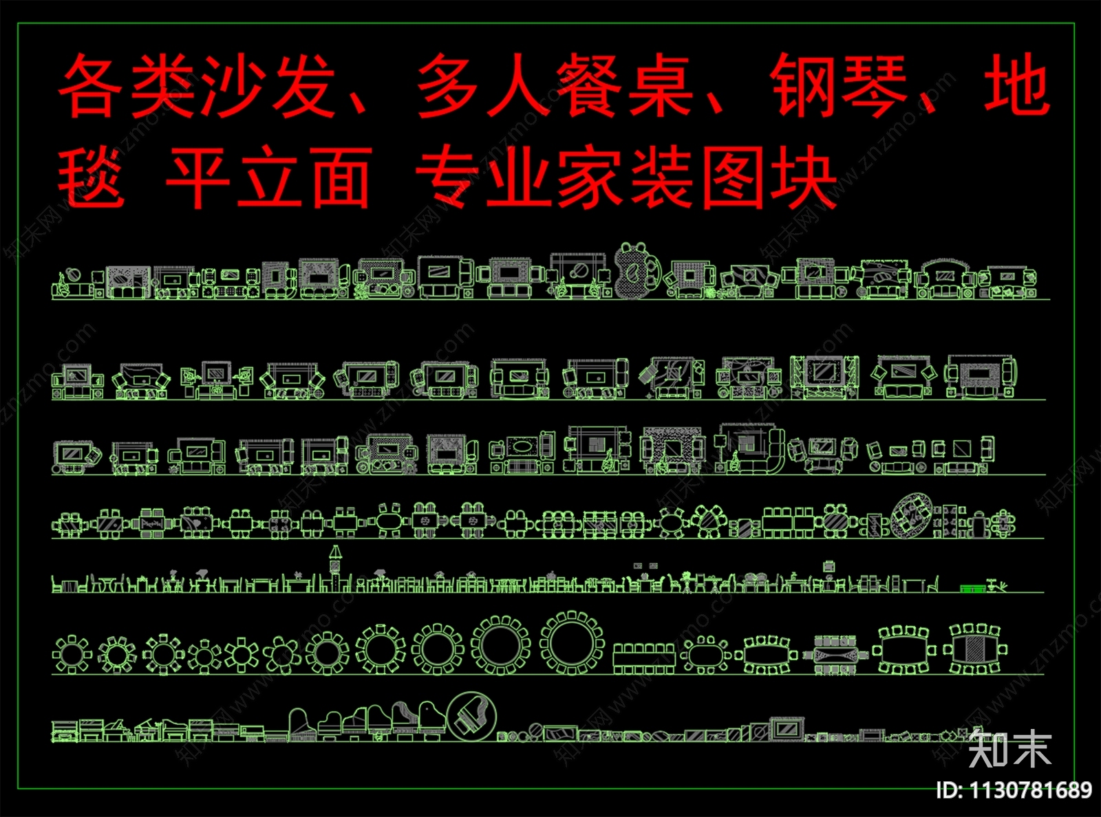 沙发餐桌钢琴地毯cad施工图下载【ID:1130781689】