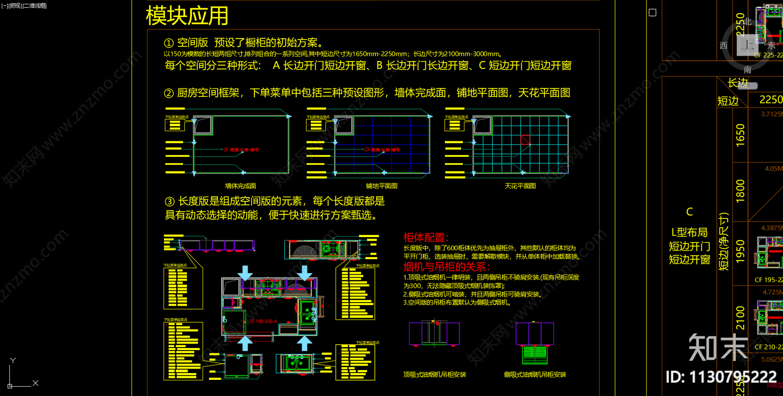 各类橱柜标准化cad施工图下载【ID:1130795222】