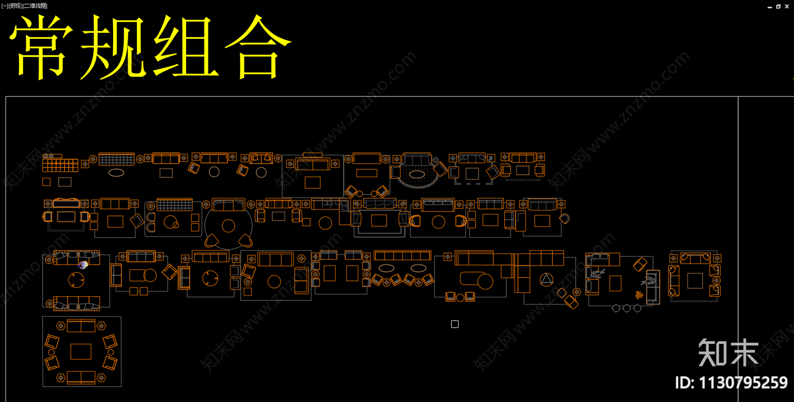 最新沙发组合施工图下载【ID:1130795259】