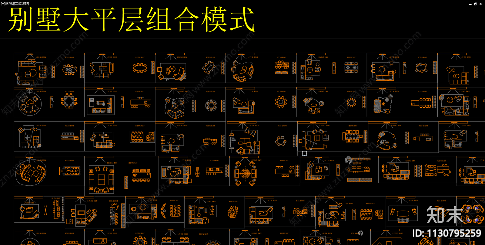 最新沙发组合施工图下载【ID:1130795259】