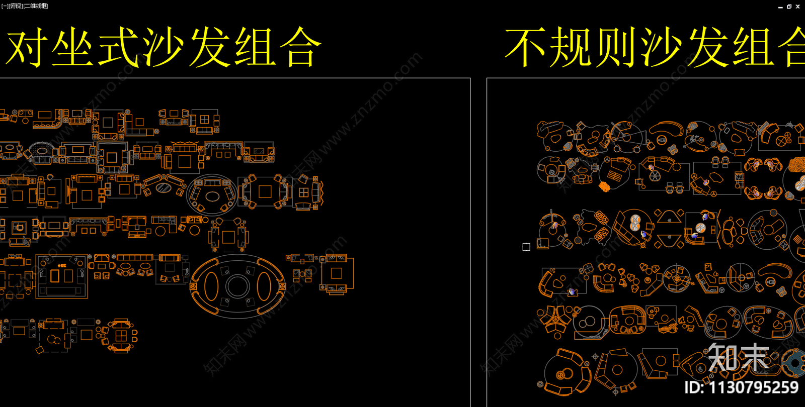 最新沙发组合施工图下载【ID:1130795259】