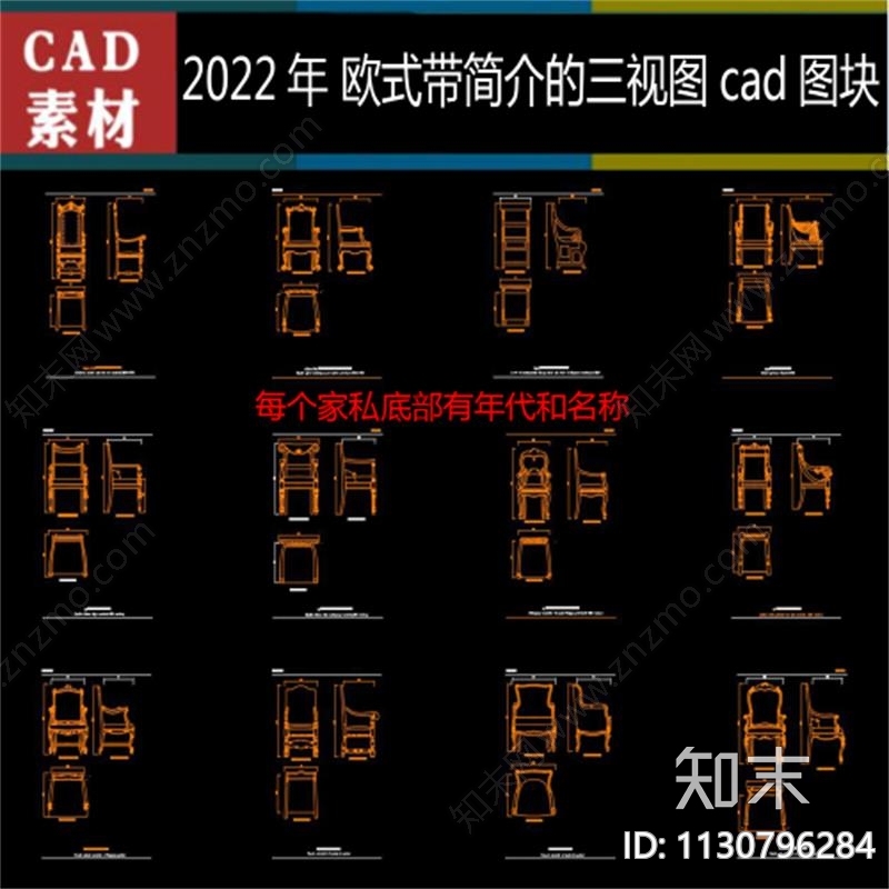 欧式家具三视图施工图下载【ID:1130796284】