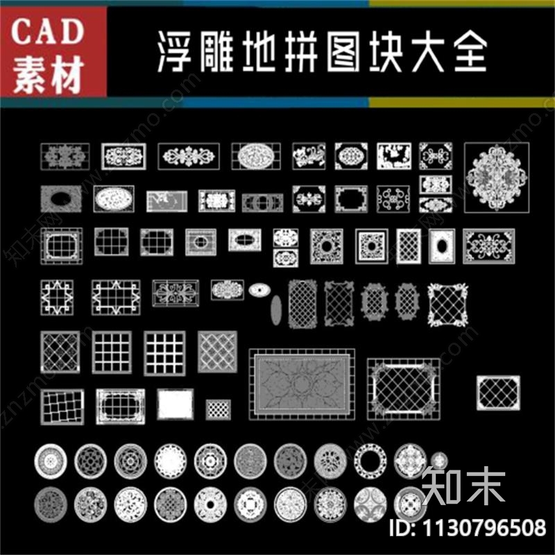 CAD浮雕地面拼花cad施工图下载【ID:1130796508】