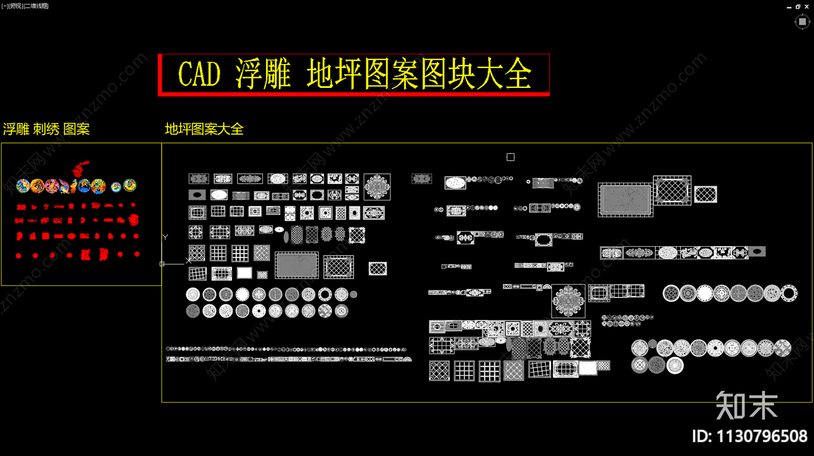 CAD浮雕地面拼花cad施工图下载【ID:1130796508】