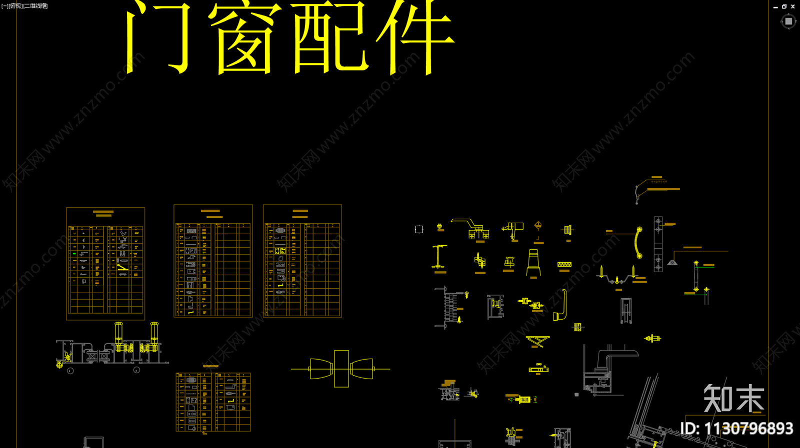 深化专用金属构件钢材螺丝门窗锁施工图下载【ID:1130796893】