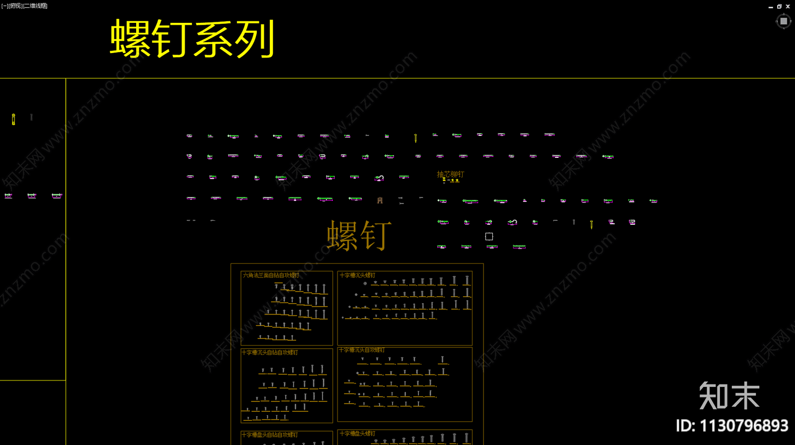 深化专用金属构件钢材螺丝门窗锁施工图下载【ID:1130796893】