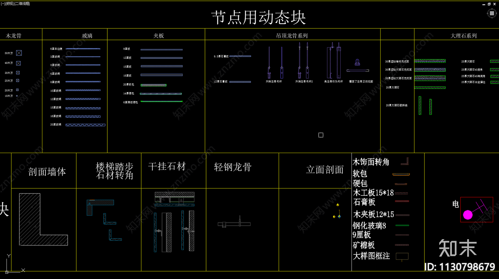 符号制图规范图例施工图下载【ID:1130798679】