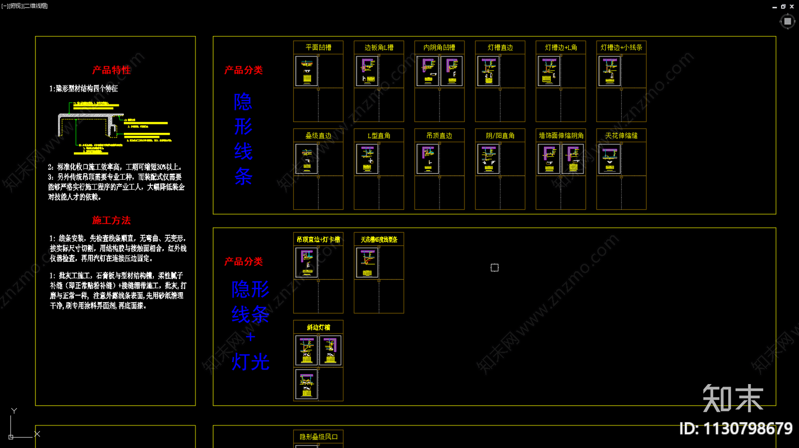 符号制图规范图例施工图下载【ID:1130798679】