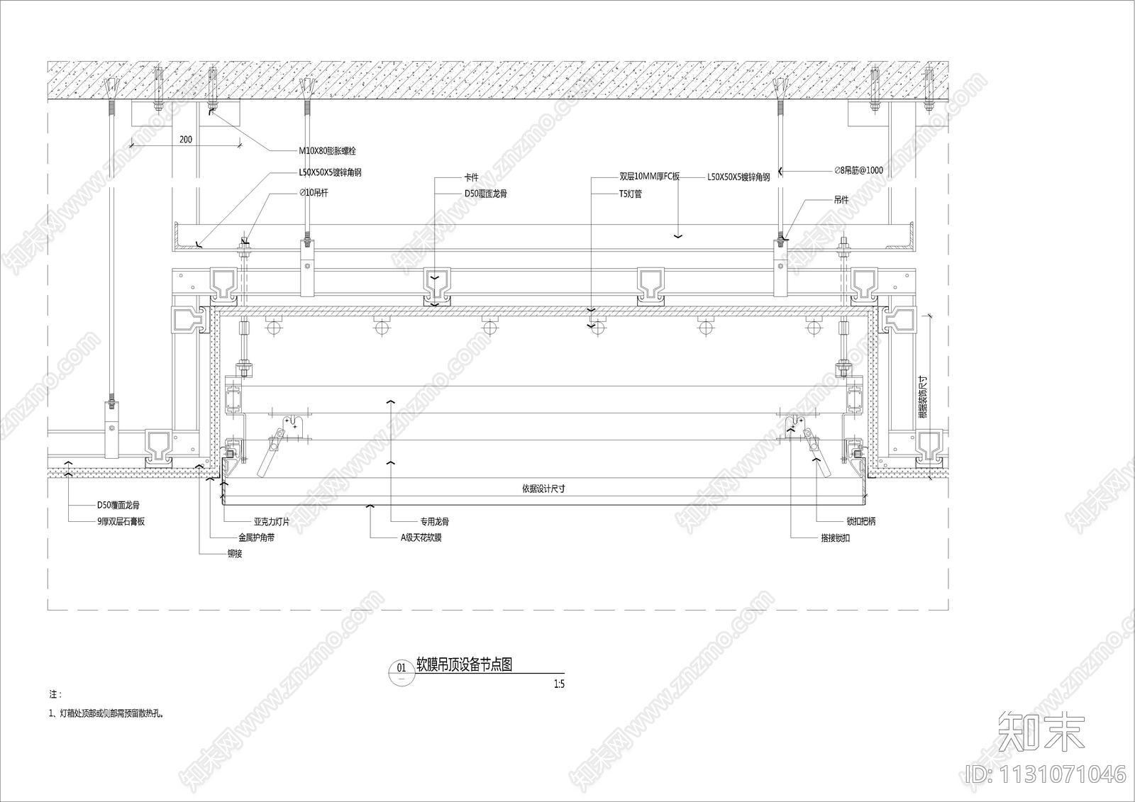 软膜天花吊顶节点施工图下载【ID:1131071046】