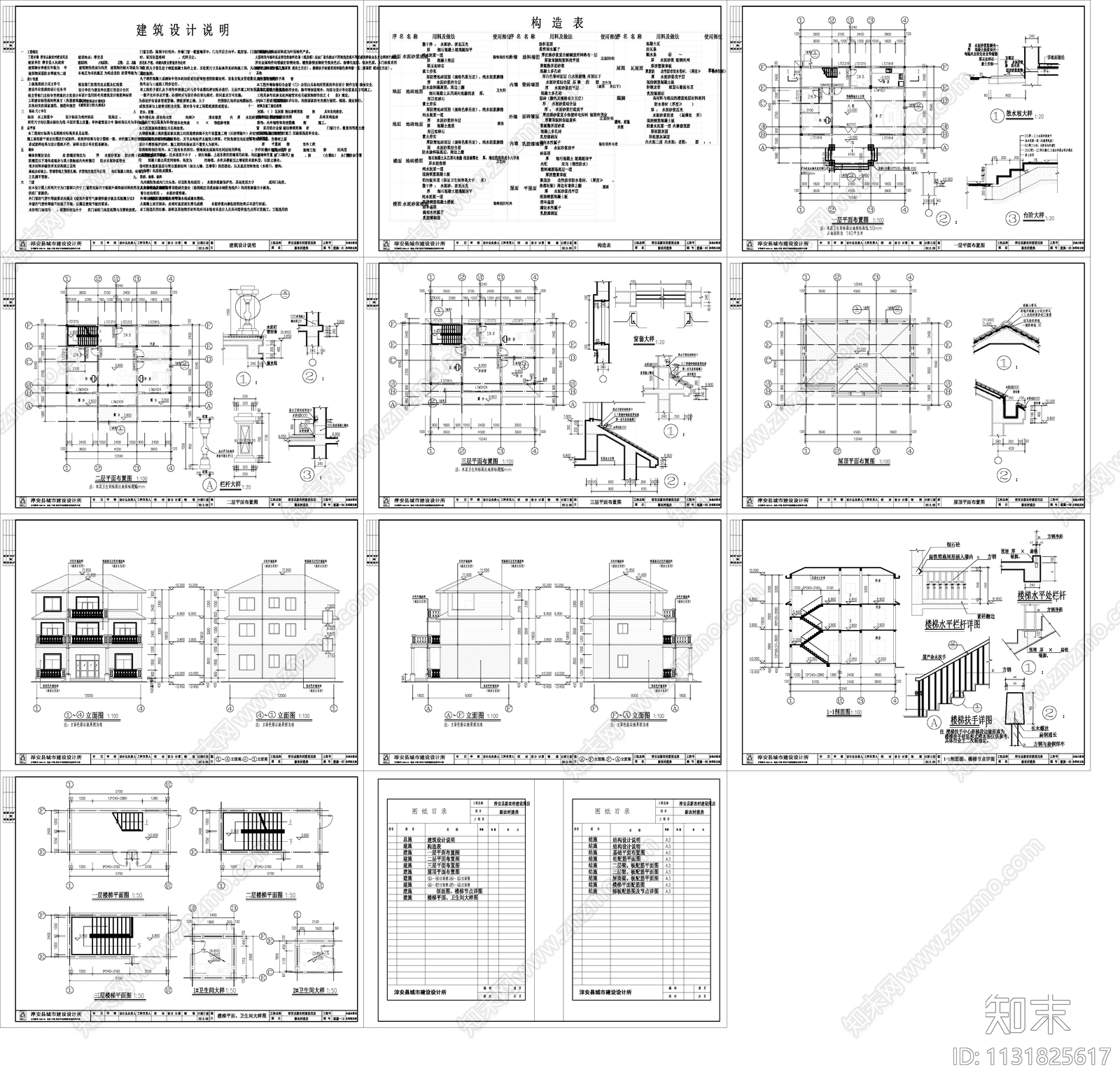 现代简约风格别墅建筑cad施工图下载【ID:1131825617】