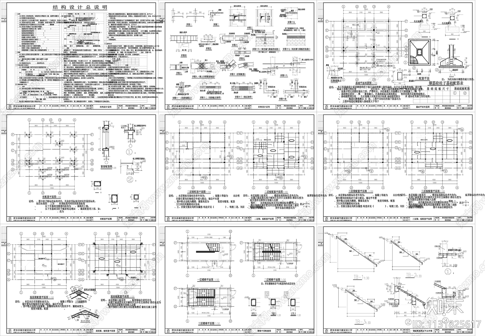 现代简约风格别墅建筑cad施工图下载【ID:1131825617】