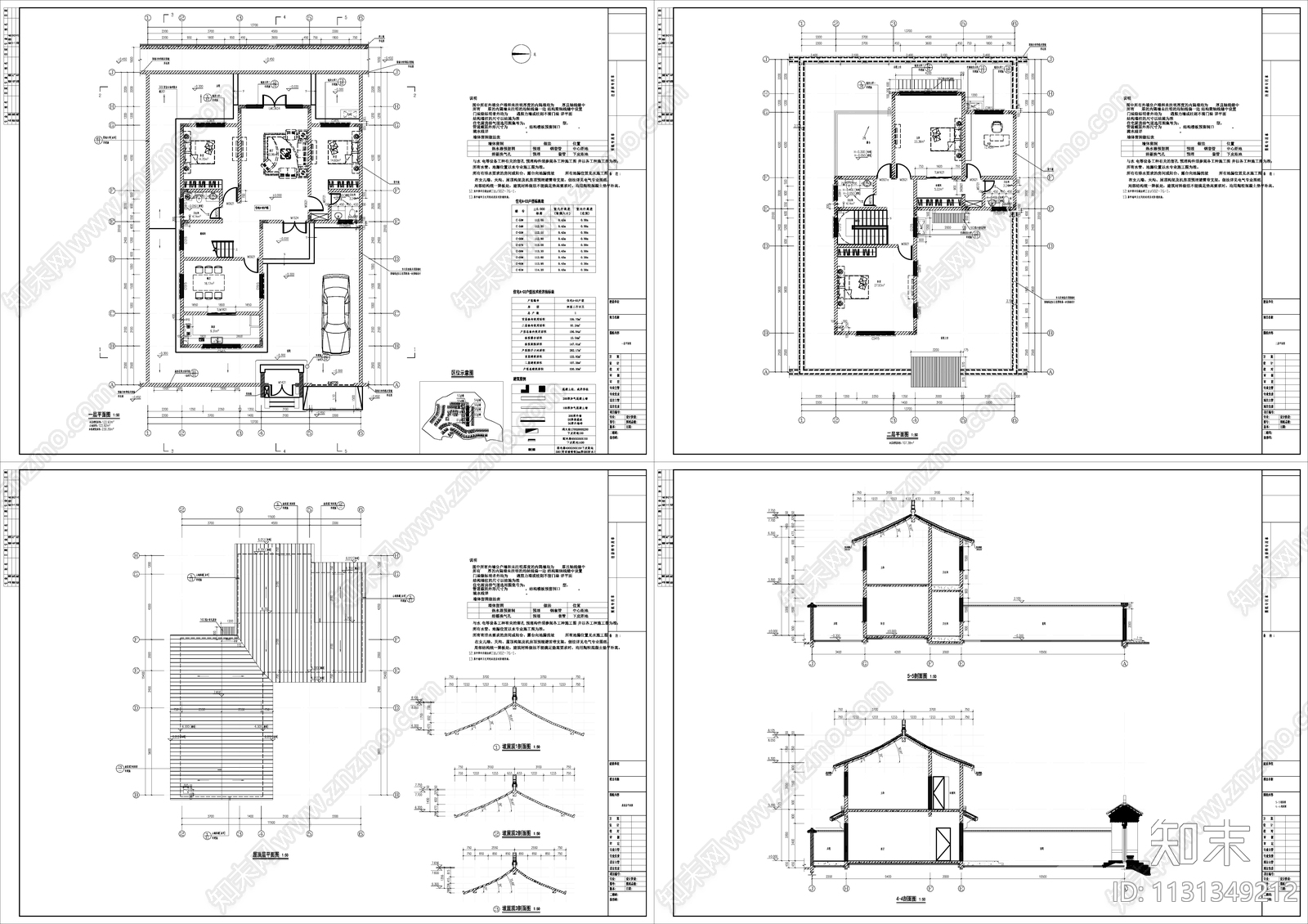 中式风格别墅建筑施工图下载【ID:1131349212】