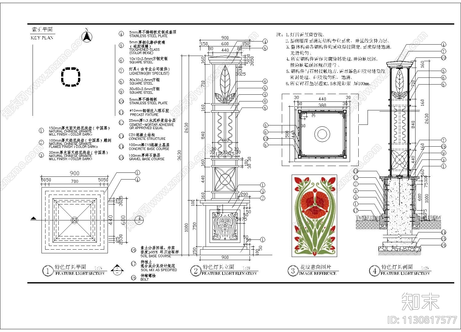 雕花灯柱细部施工图下载【ID:1130817577】