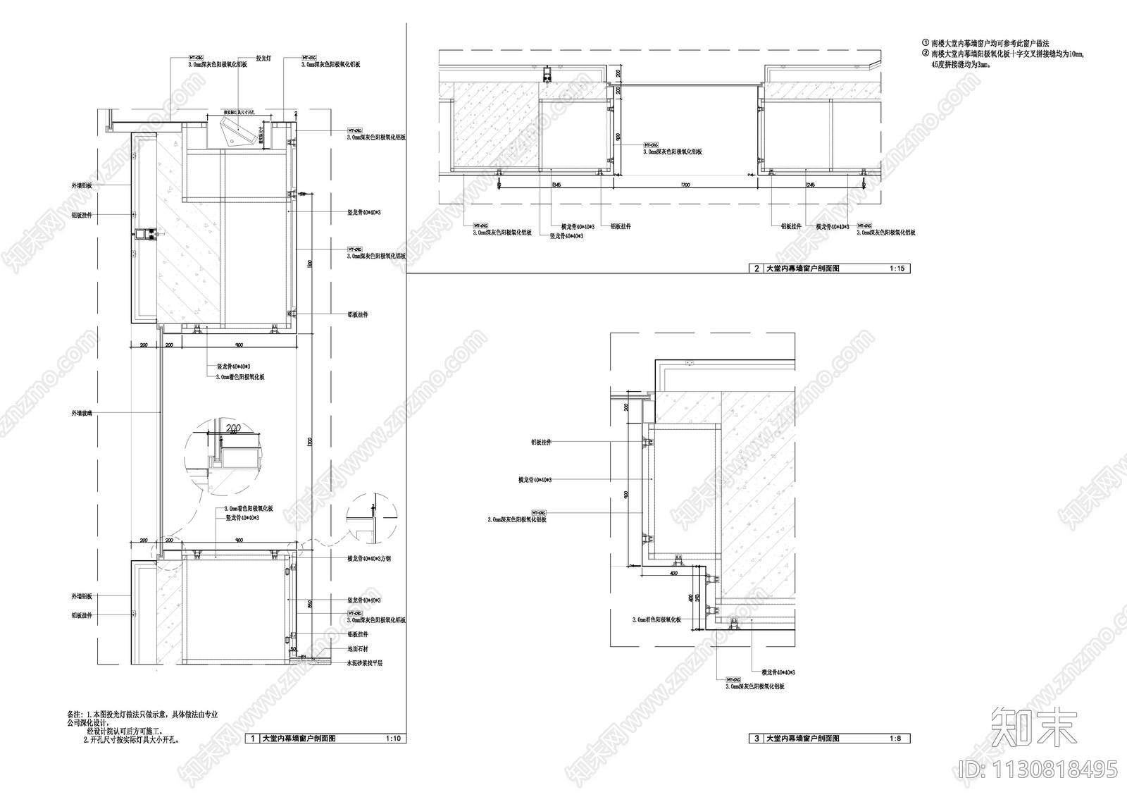 墙面安装通用节点大样图cad施工图下载【ID:1130818495】