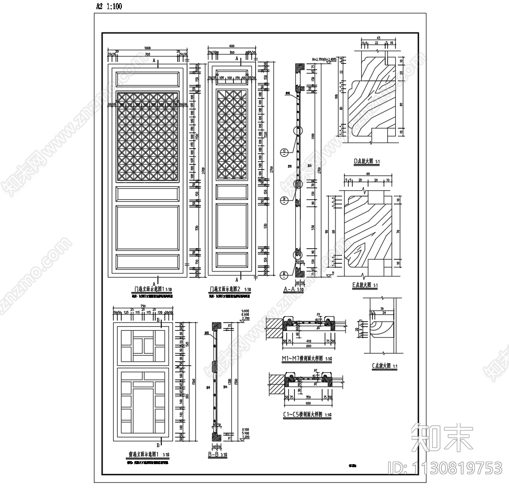 古典木门大样图施工图下载【ID:1130819753】