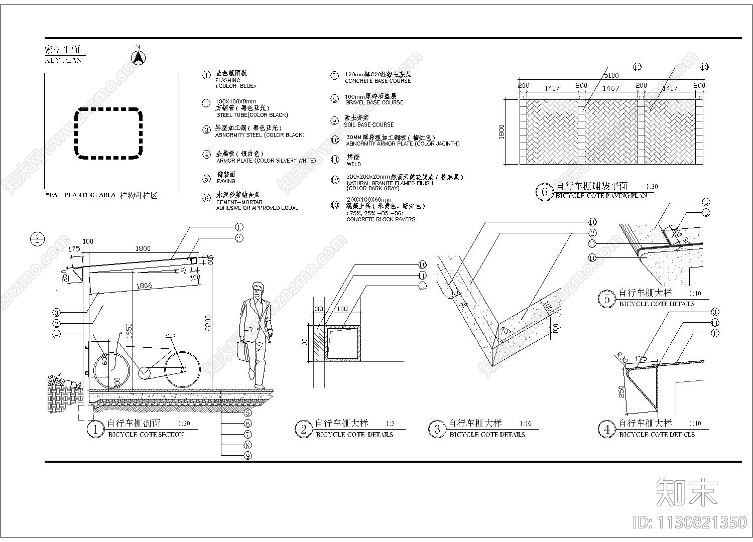自行车车棚细部cad施工图下载【ID:1130821350】
