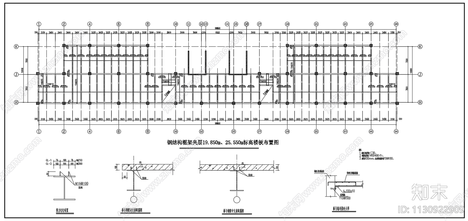 钢结构夹层框架结构节点图施工图下载【ID:1130922909】