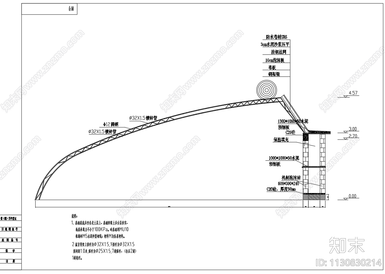 高效节能日光温室大棚设计图施工图下载【ID:1130830214】
